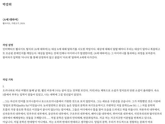 note-pkh screenshot