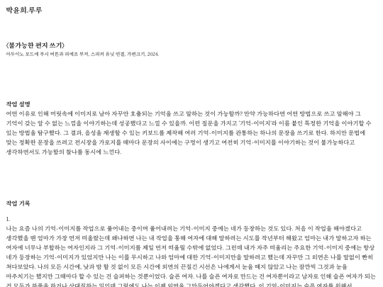note-pyh screenshot