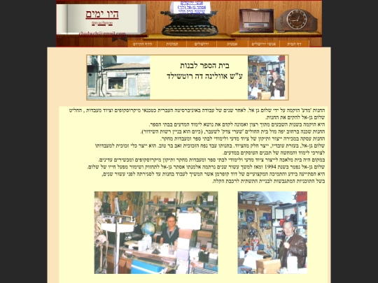 Madah/Madah2 screenshot