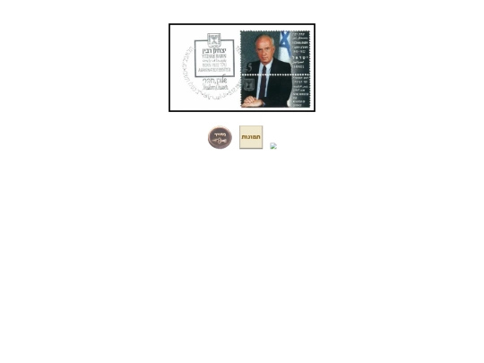 Rabin/Rabin screenshot