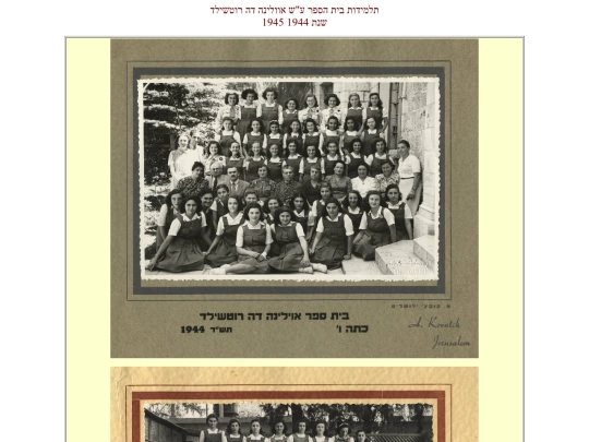 Yerushalaim/Evelina/Evelina-44-45 screenshot