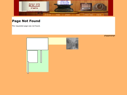 Yerushalaim/test screenshot