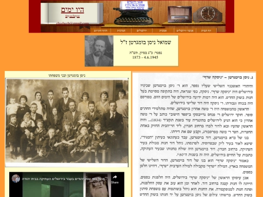 Yerushalmim/Bomgarthen/Nisan screenshot