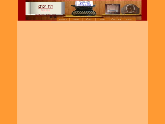 Yerushalmim/Bomgarthen/stav screenshot