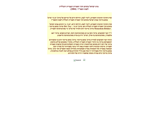 Yerushalmim/Menachem-Brinker/pras-Israel screenshot
