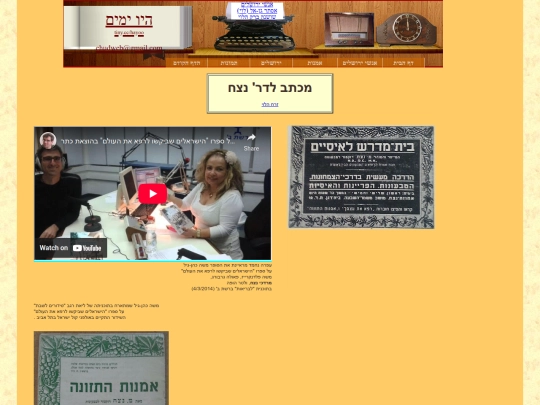 Zorach/Netzach screenshot