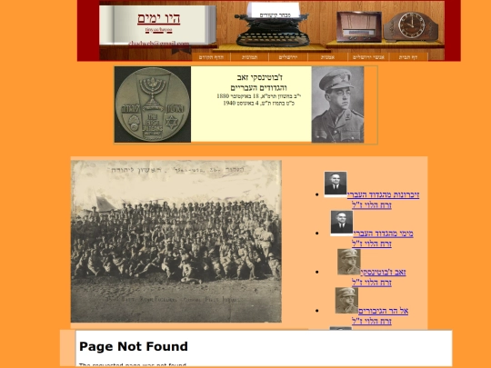Zorach/hagdud-haivri/Hagdud-haivri screenshot