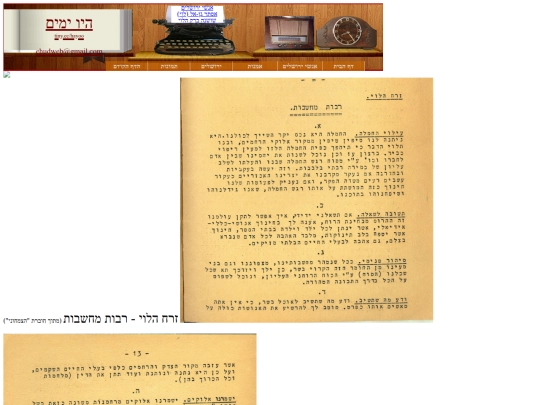 Zorach/tivonut/Rabot-machshavot-1950-04-1 screenshot