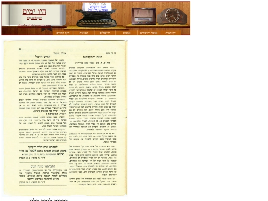 Zorach/tivonut/brachot screenshot