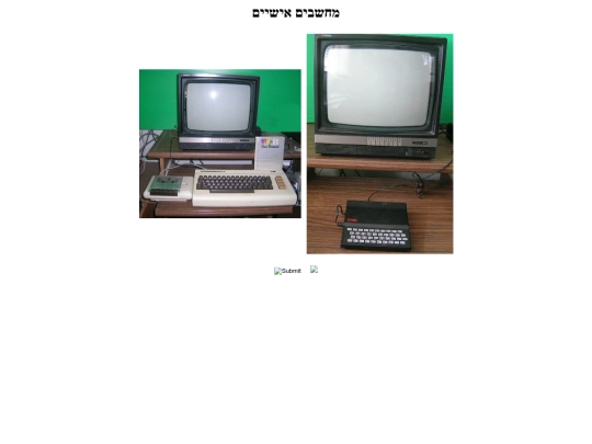 hayoo-zmanim/computers/computers screenshot
