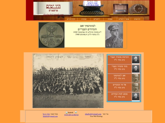 hayoo-zmanim/hagdud-haivri/Hagdud-haivri screenshot