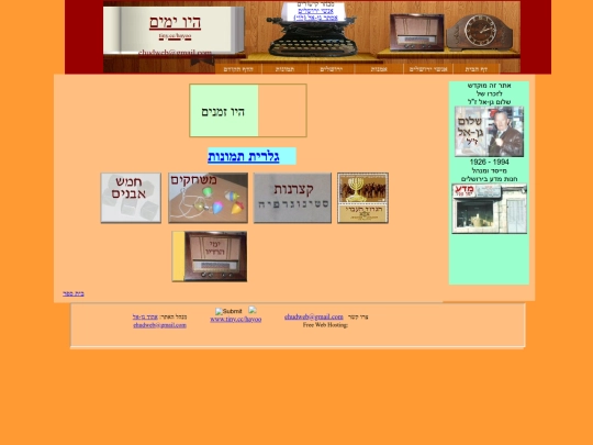 hayoo-zmanim/hayoo-zmanim screenshot