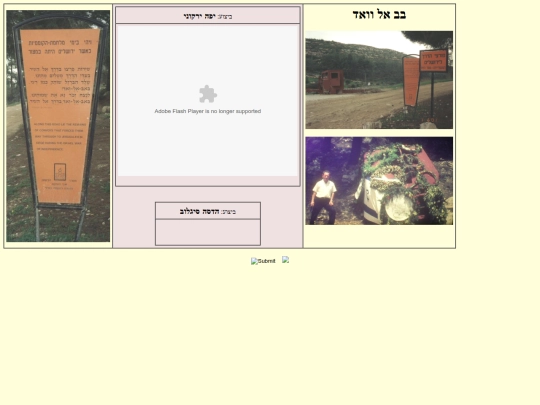 music/Bab-el-wad/Bab-el-wad screenshot