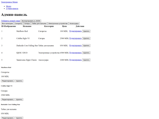admin screenshot