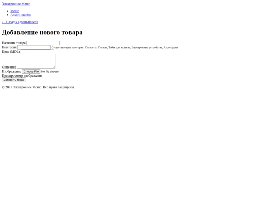 admin_add screenshot