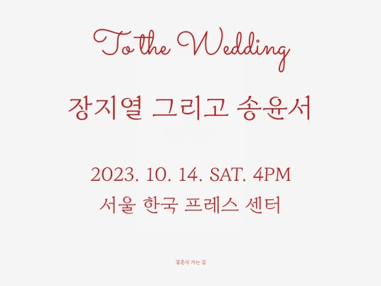 weddingletter screenshot