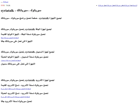 download screenshot