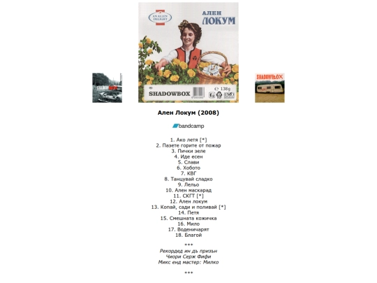 albums/alen screenshot