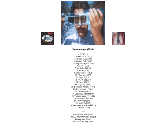 albums/zad screenshot