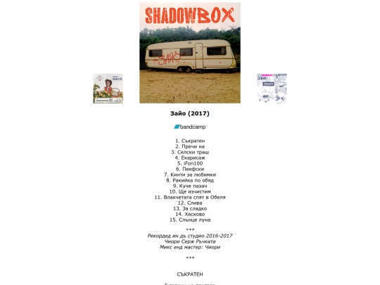 albums/zajo screenshot