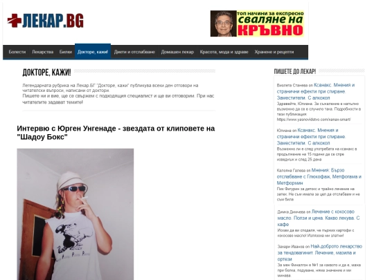 articles/jurgen screenshot