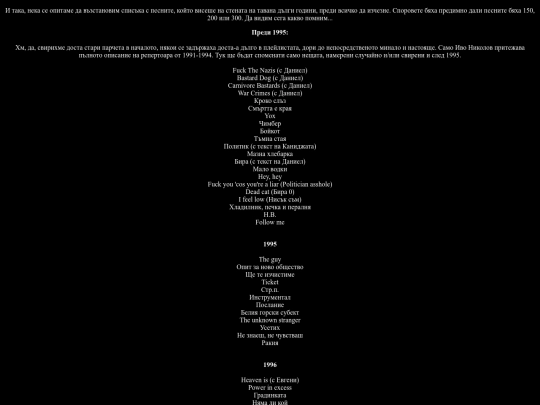 songs/songs screenshot