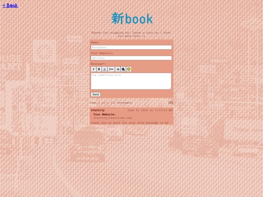 guestbook screenshot