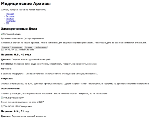 archive screenshot