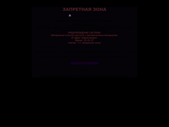 secret screenshot