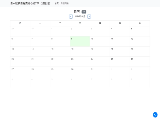 calendar27 screenshot