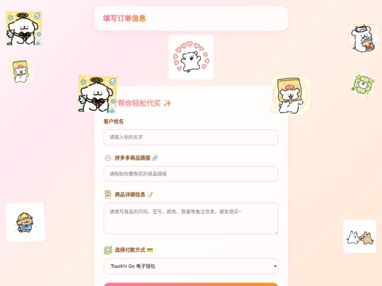 order screenshot