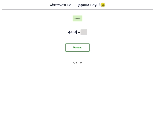 MultiplyTrainerButtons screenshot