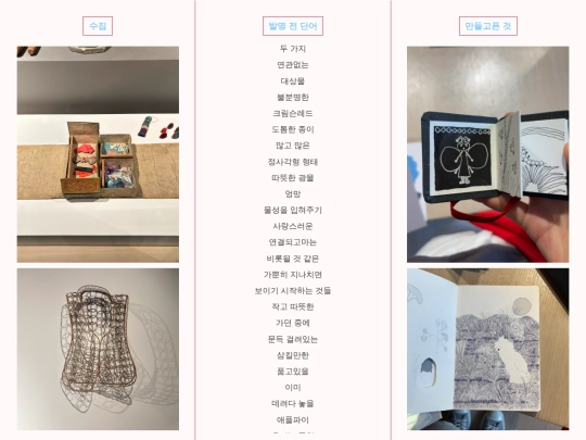 exhibition screenshot