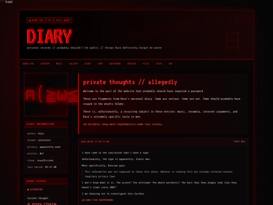 diary screenshot
