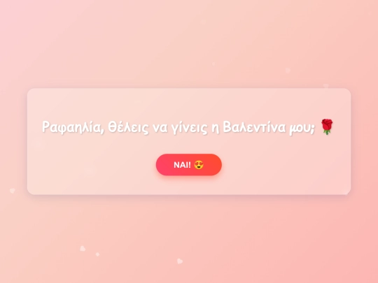 About/Valentines_day screenshot