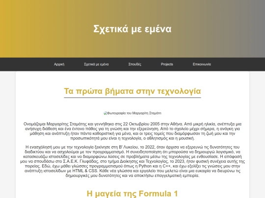 About/my personal portfolio/About me/About_me screenshot