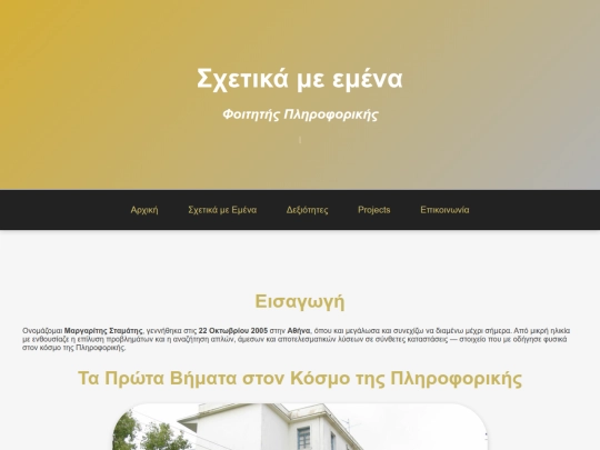 About/my personal portfolio/About_me screenshot