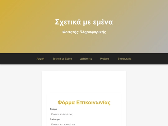 About/my personal portfolio/Forma screenshot