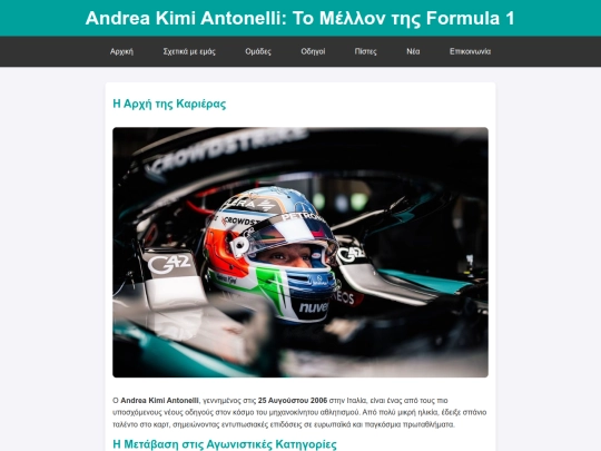 Drivers/Andrea Kimi Antonelli/Andrea_Kimi_Antonelli screenshot