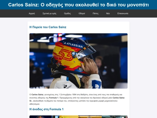 Drivers/Carlos Sainz/Carlos Sainz screenshot