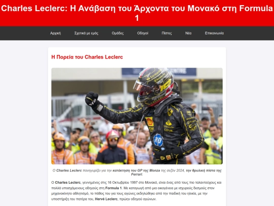 Drivers/Charles Leclerc/Charles Leclerc screenshot