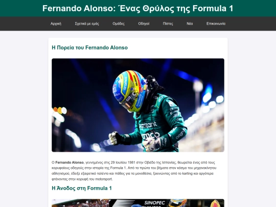 Drivers/Fernando Alonso/Fernando Alonso screenshot
