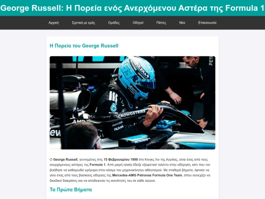 Drivers/George Russell/George_Russell screenshot