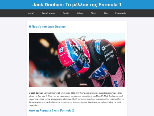 Drivers/Jack Doohan/Jack_Doohan screenshot
