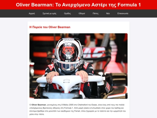 Drivers/Oliver Bearman/Oliver_Bearman screenshot