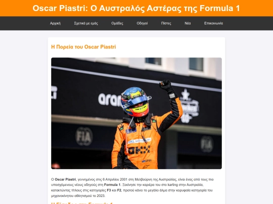 Drivers/Oscar Piastri/Oscar Piastri screenshot