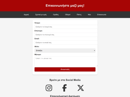Forma/Forma_Epikinonias screenshot