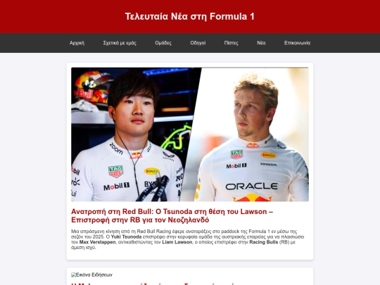 News/News screenshot