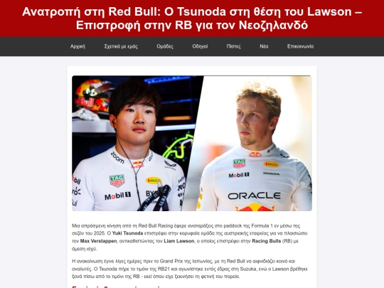 News/Yuki_in_RedBull/Yuki_in_RedBull screenshot