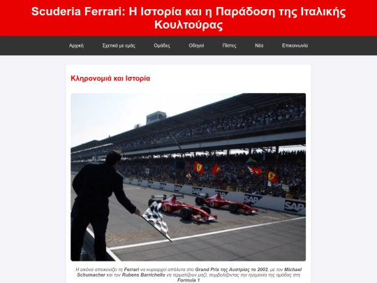 Teams/Ferrari/Ferrari screenshot